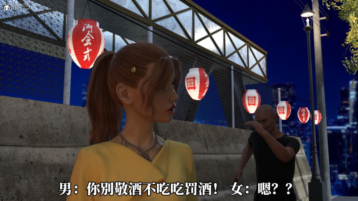 《[3D]绝望死奸01》漫画 绝望死奸01-上
