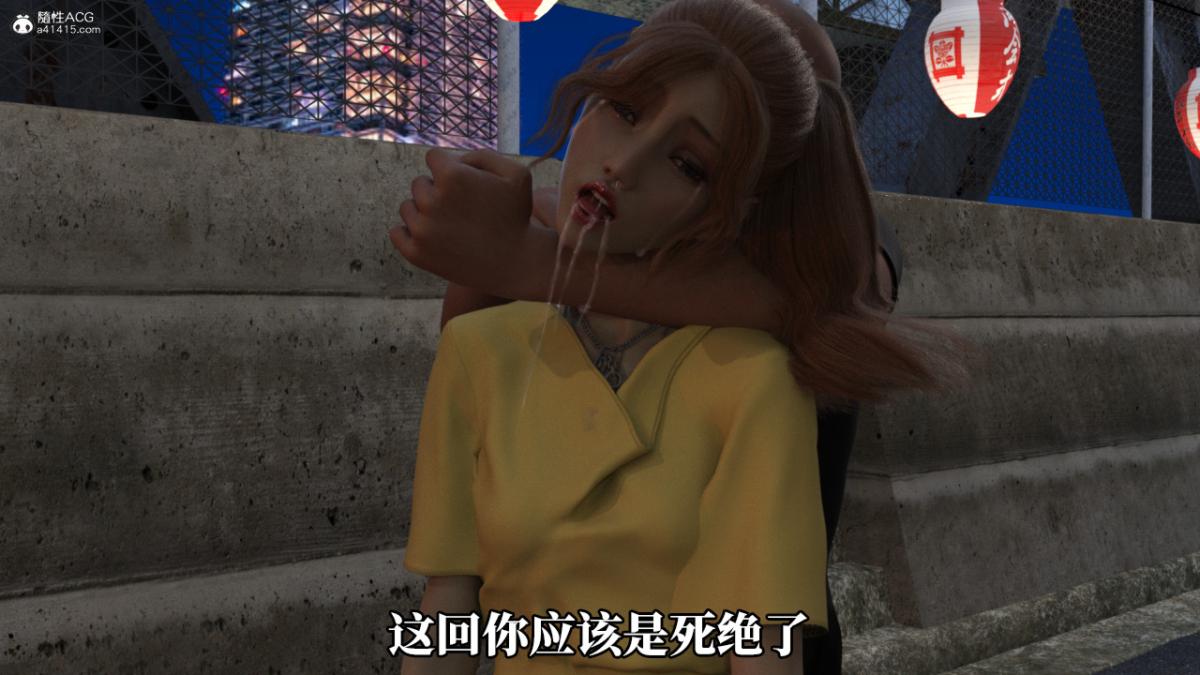 《[3D]绝望死奸01》漫画 绝望死奸01-上