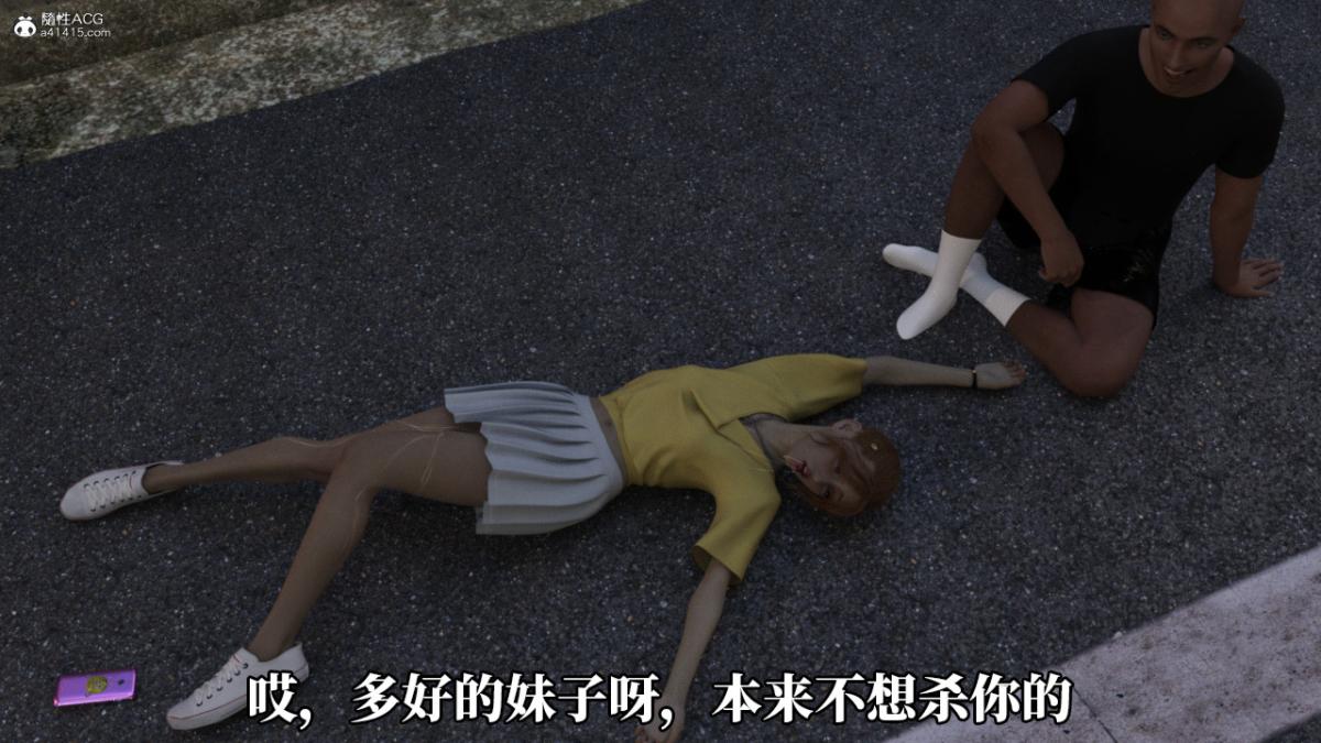《[3D]绝望死奸01》漫画 绝望死奸01-上