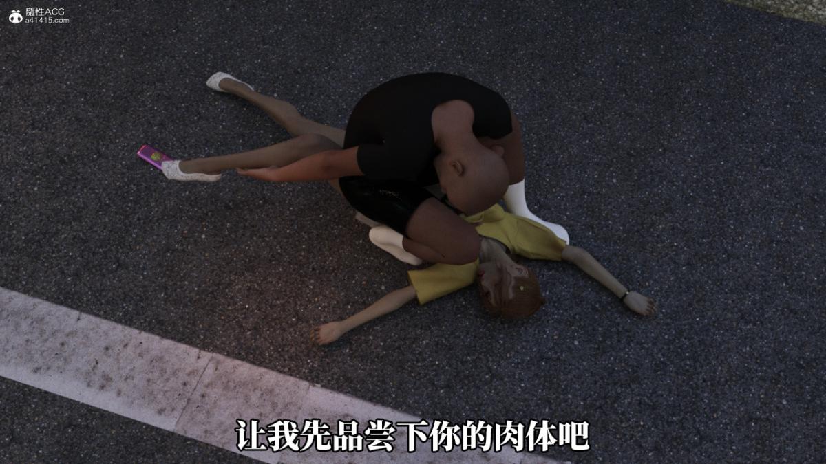 《[3D]绝望死奸01》漫画 绝望死奸01-上