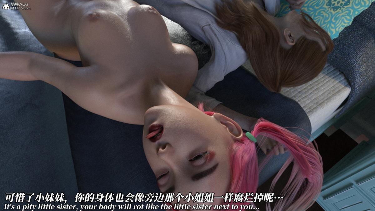 《[3D]绝望死奸01》漫画 绝望死奸01-下
