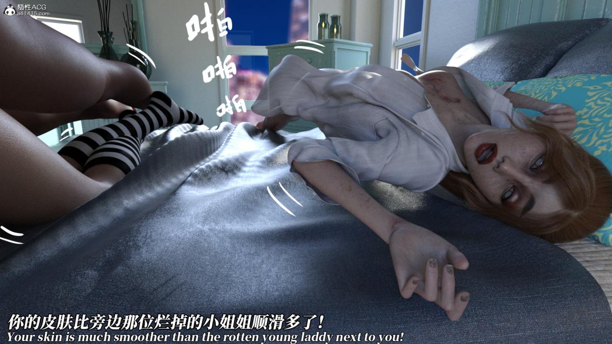 《[3D]绝望死奸01》漫画 绝望死奸01-下