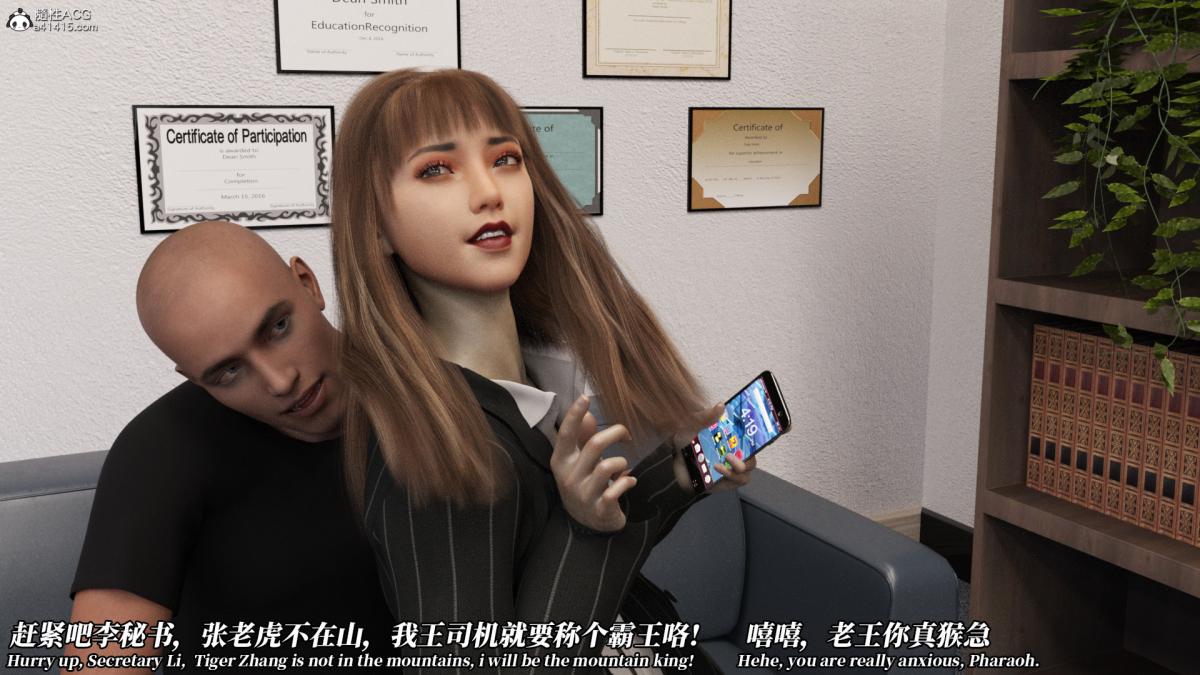 《[3D]绝望死奸01》漫画 死亡秘书(故事版)