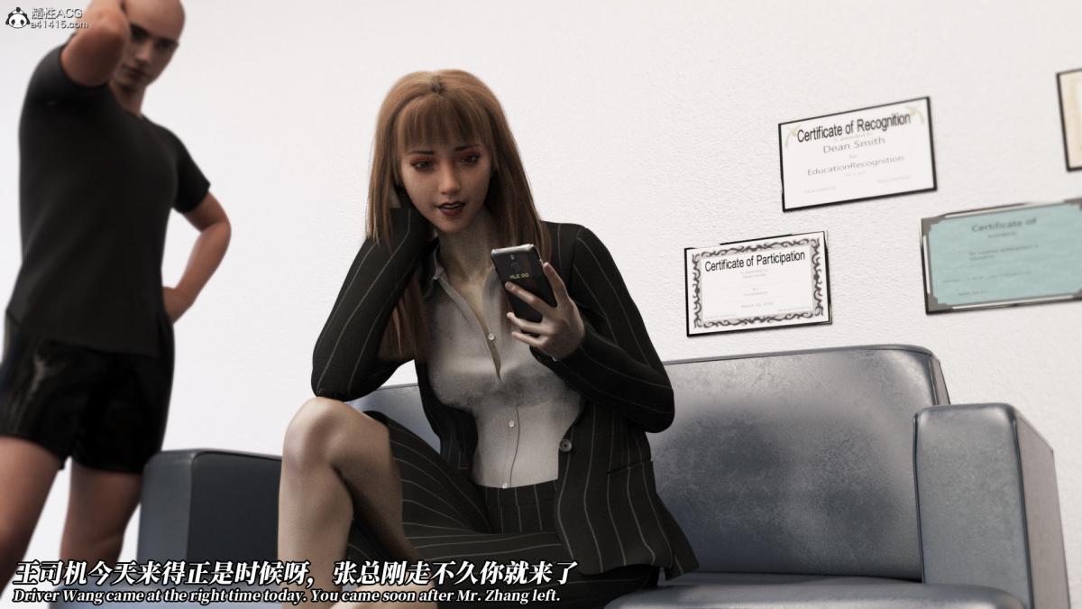 《[3D]绝望死奸01》漫画 死亡秘书(故事版)