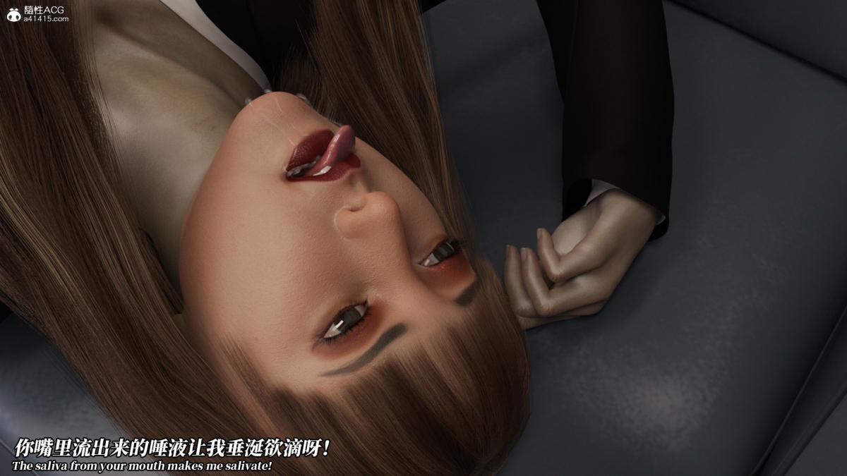 《[3D]绝望死奸01》漫画 死亡秘书(故事版)