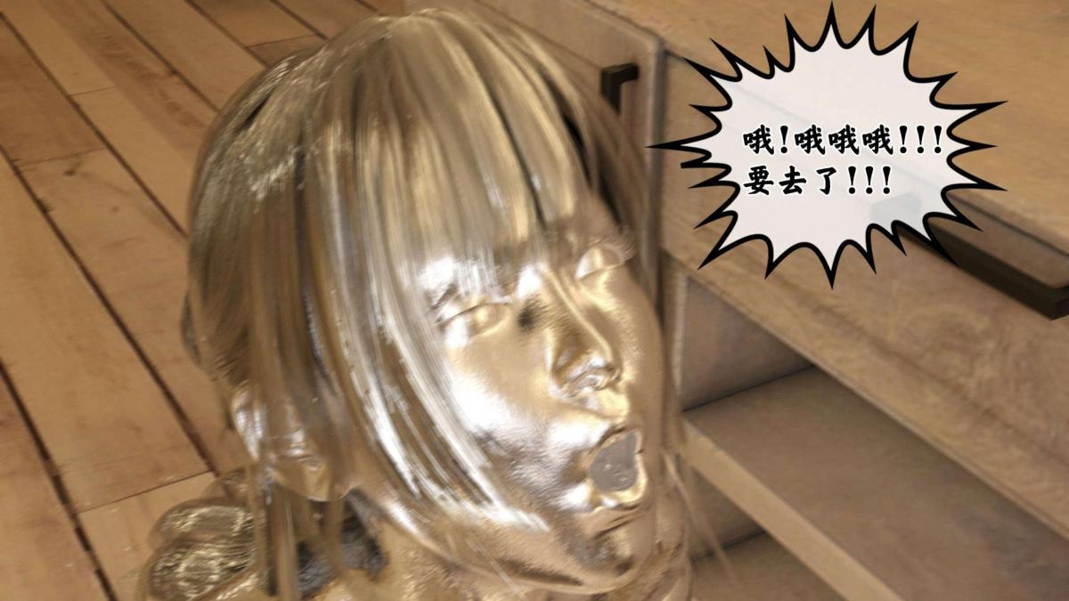 《[3D]来自外星的礼物》漫画 第2话
