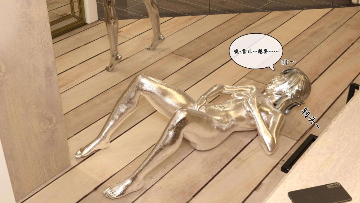 《[3D]来自外星的礼物》漫画 第2话