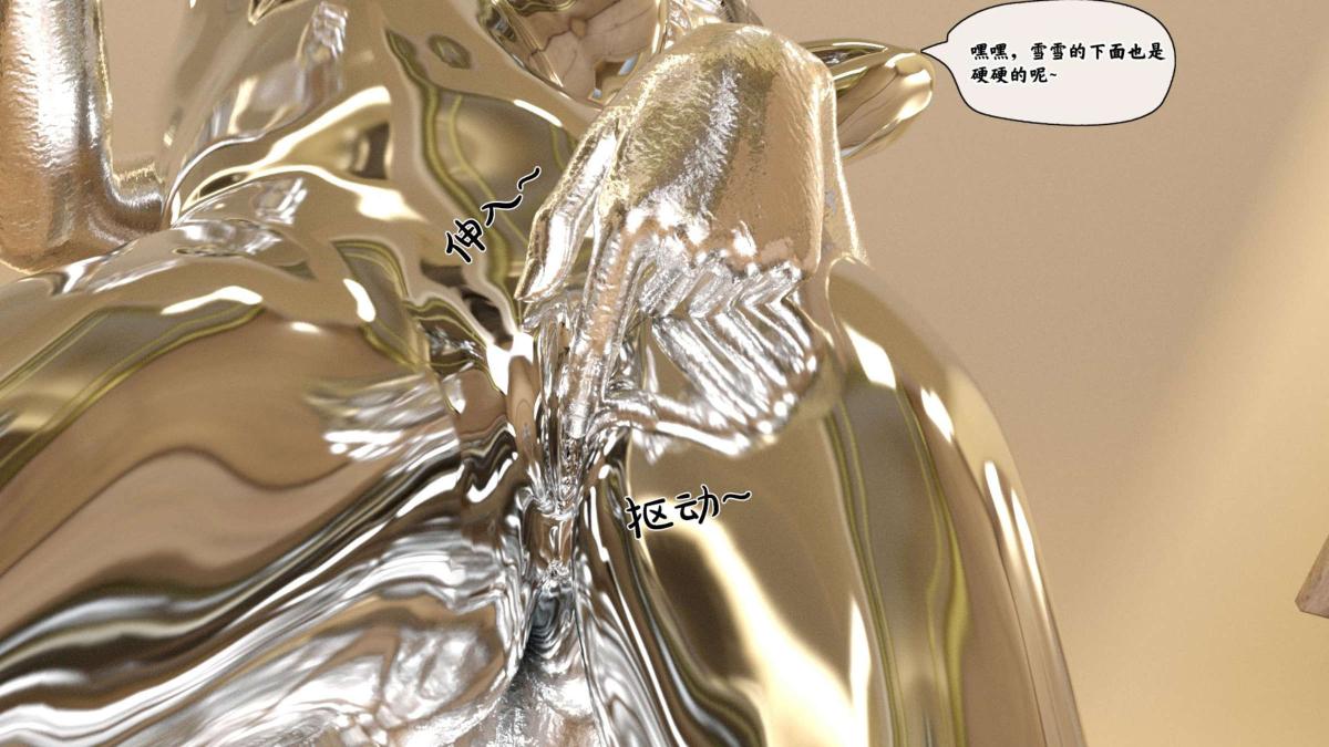 《[3D]来自外星的礼物》漫画 第2话