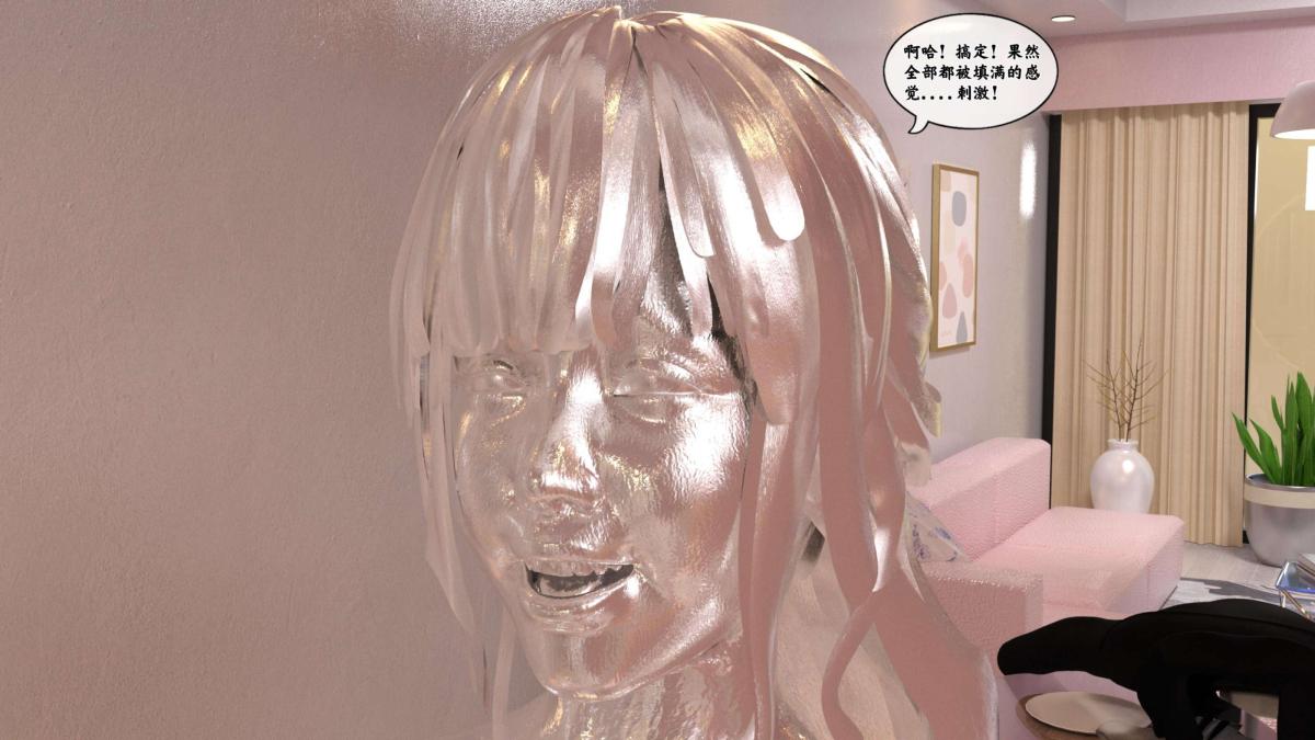 《[3D]来自外星的礼物》漫画 第2话