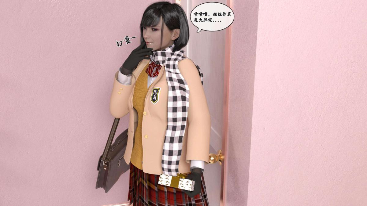 《[3D]来自外星的礼物》漫画 第2话