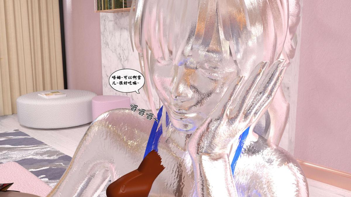 《[3D]来自外星的礼物》漫画 第2话