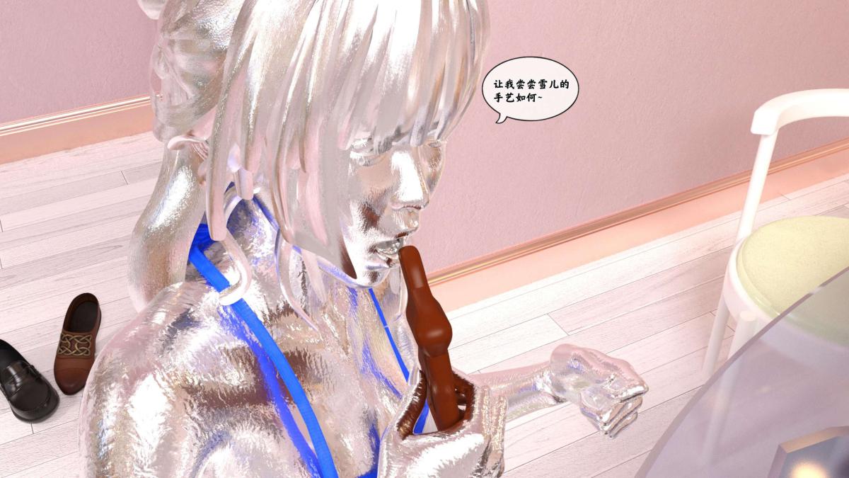 《[3D]来自外星的礼物》漫画 第2话