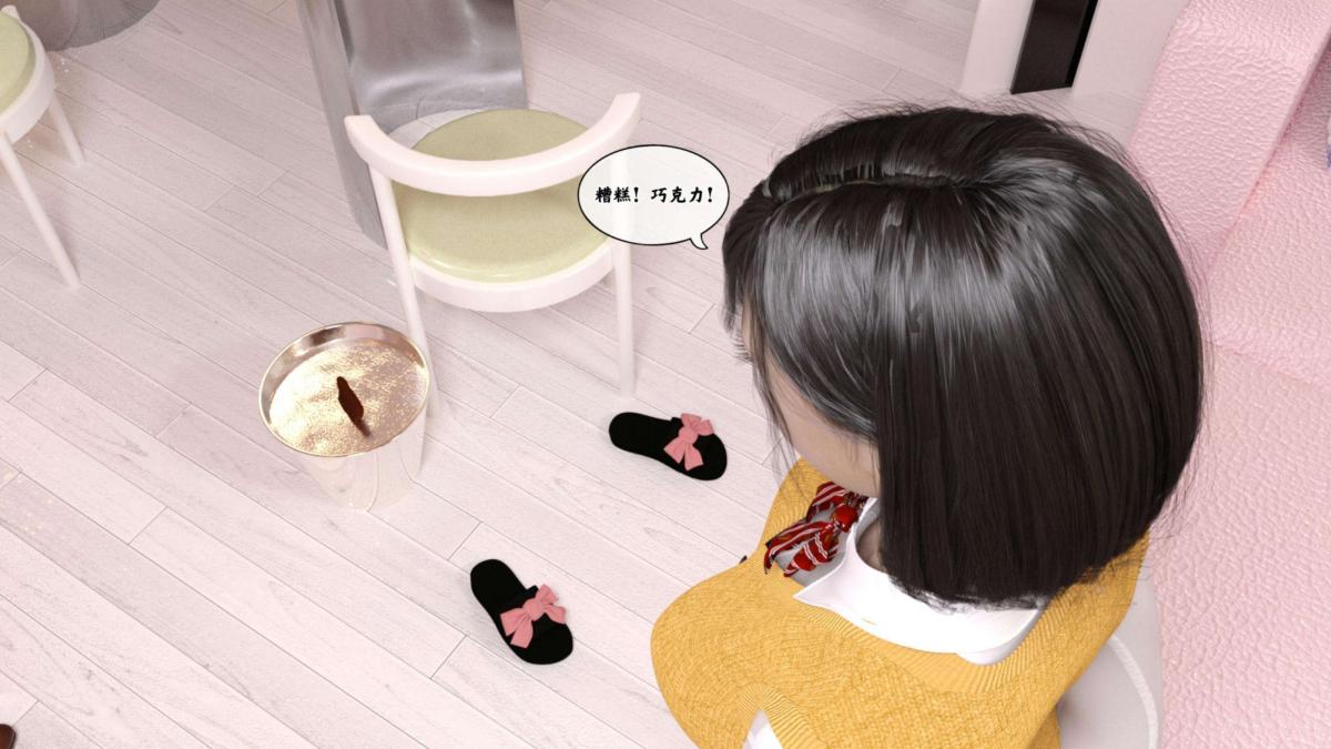 《[3D]来自外星的礼物》漫画 第2话