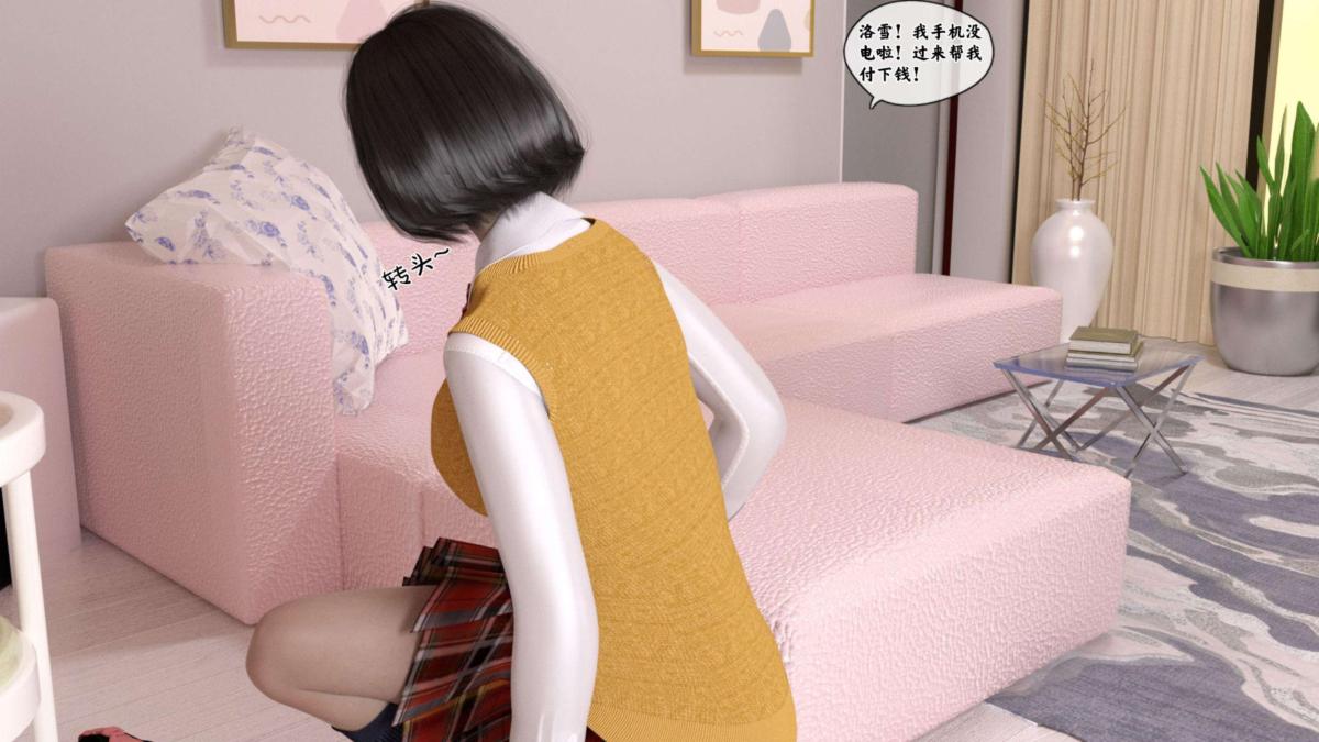 《[3D]来自外星的礼物》漫画 第2话