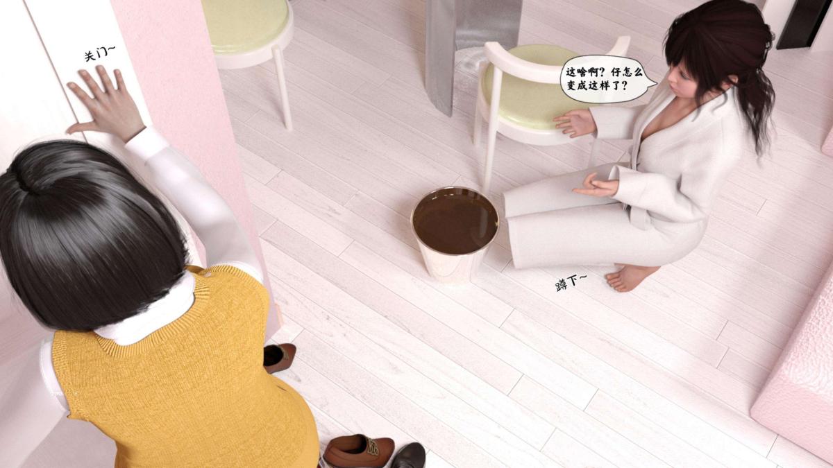 《[3D]来自外星的礼物》漫画 第2话