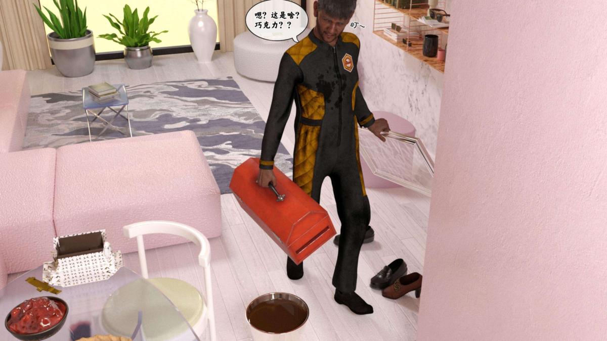 《[3D]来自外星的礼物》漫画 第2话