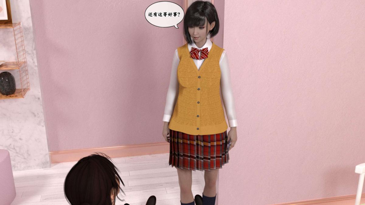 《[3D]来自外星的礼物》漫画 第2话