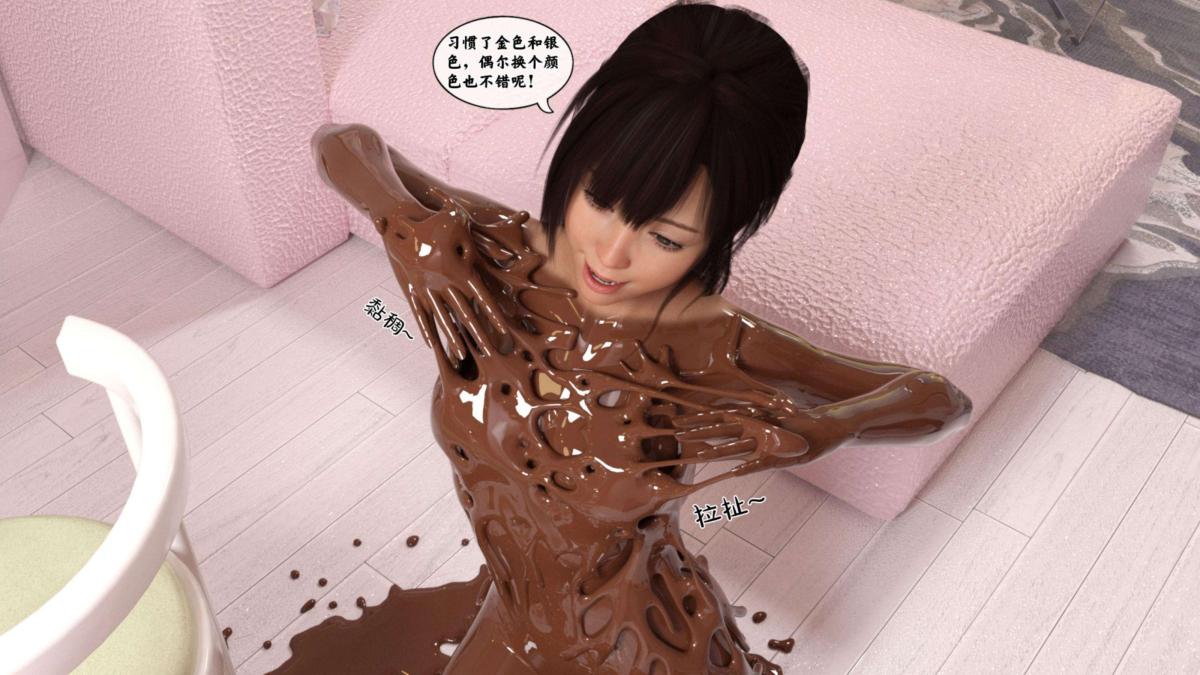 《[3D]来自外星的礼物》漫画 第3话