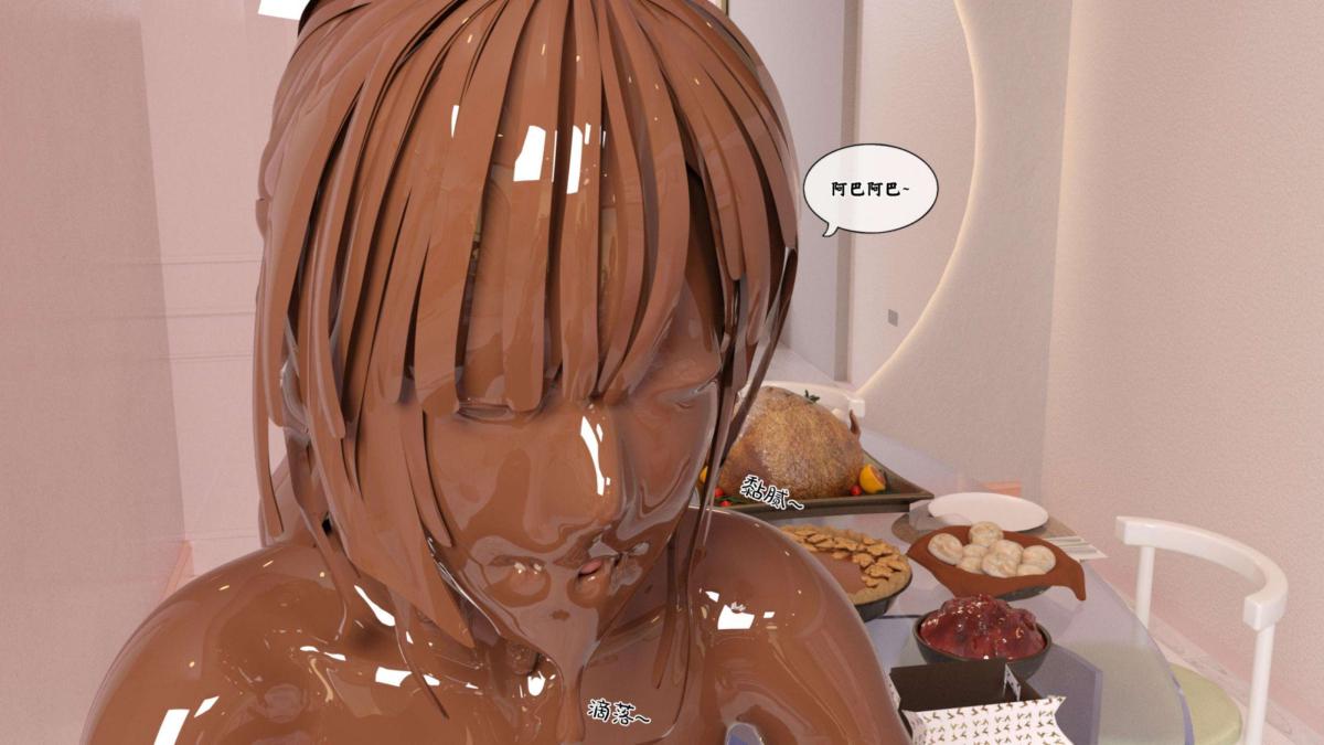 《[3D]来自外星的礼物》漫画 第3话