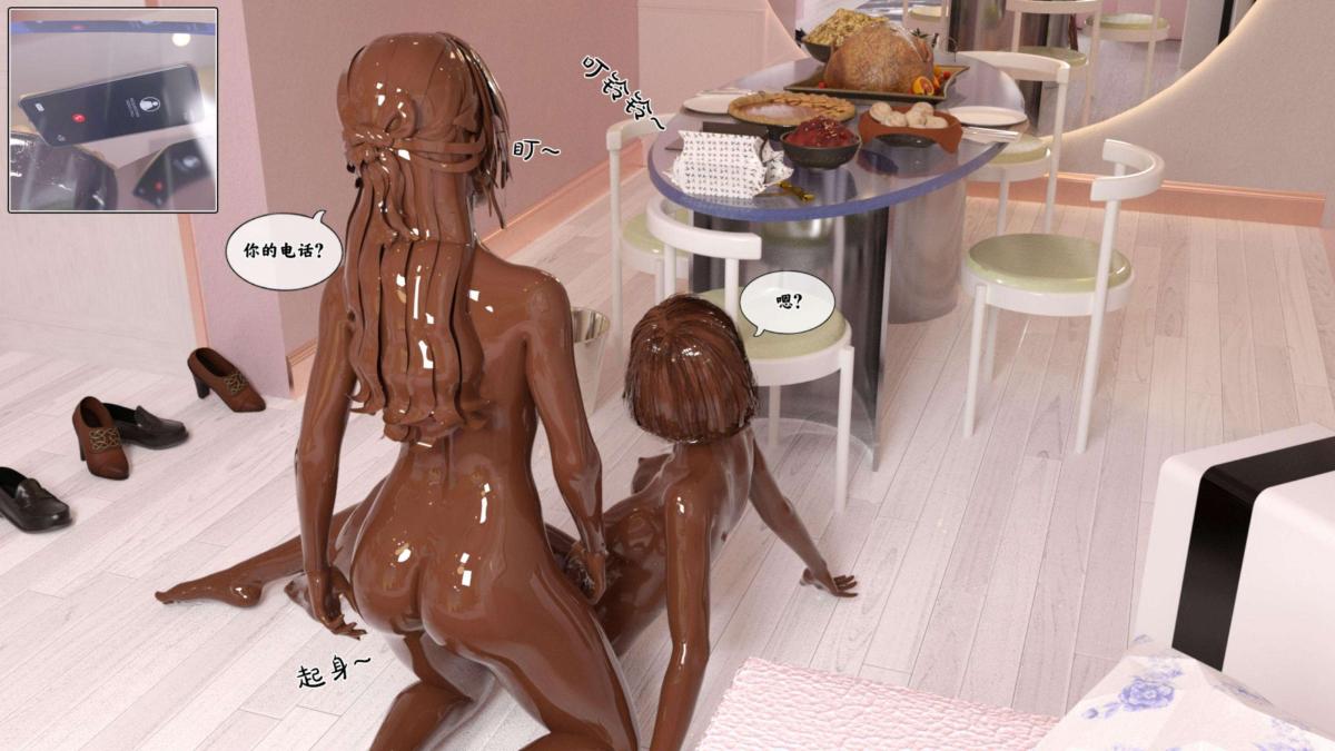 《[3D]来自外星的礼物》漫画 第3话