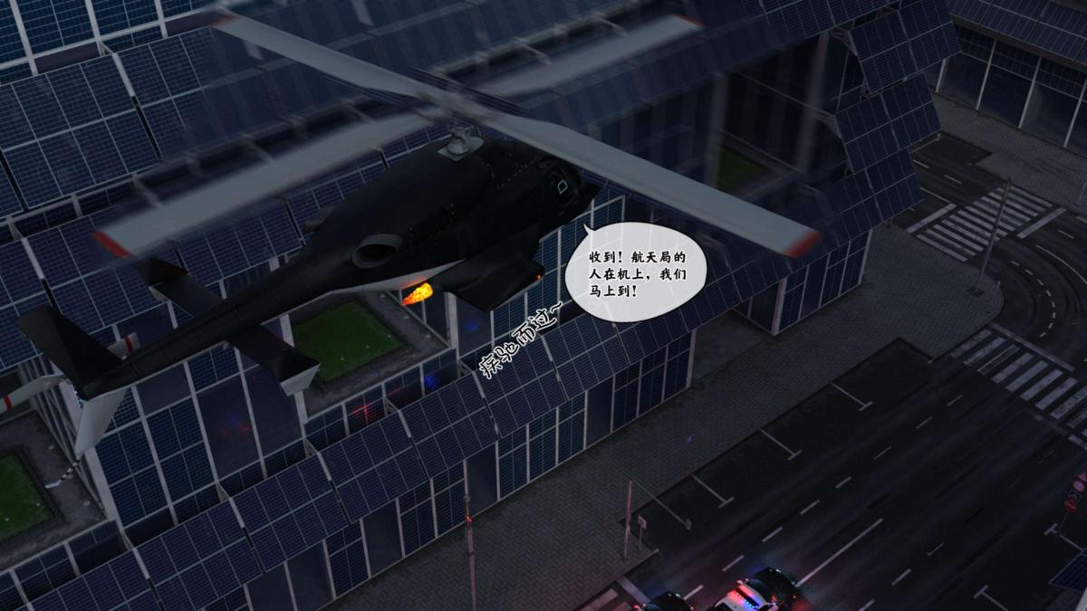 《[3D]来自外星的礼物》漫画 第3话