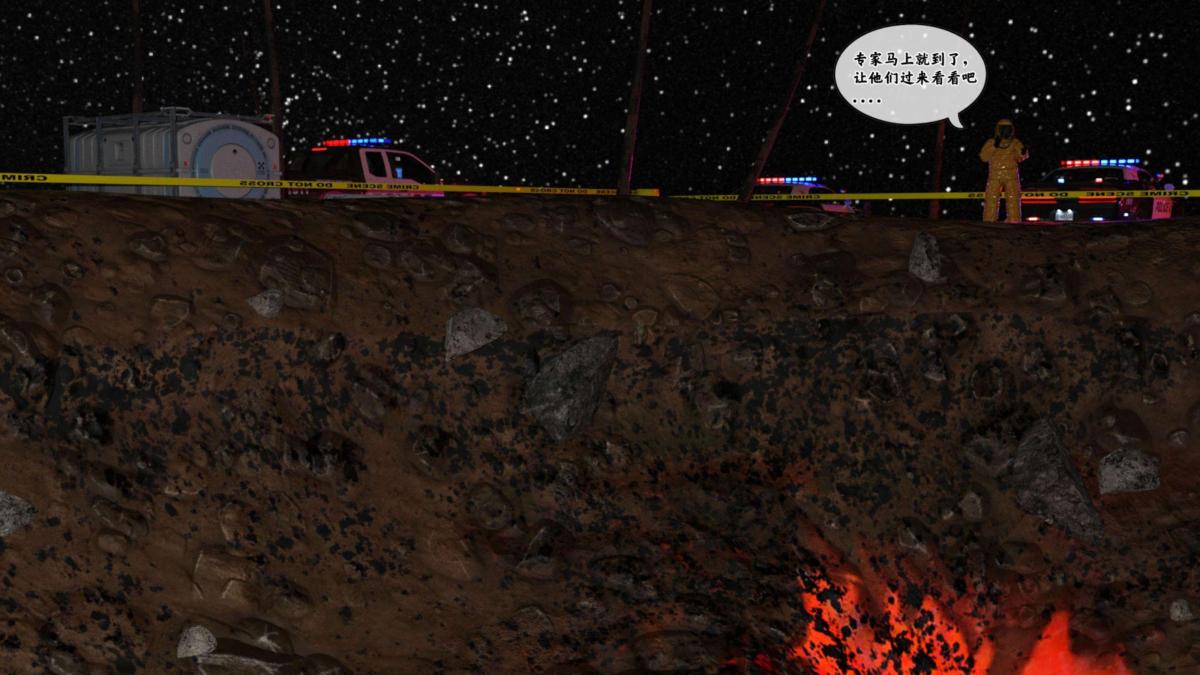 《[3D]来自外星的礼物》漫画 第3话