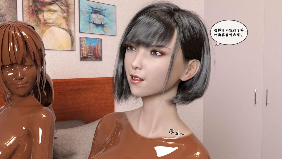 《[3D]来自外星的礼物》漫画 第3话