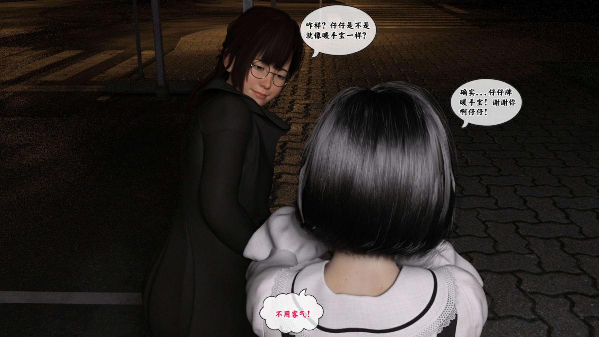 《[3D]来自外星的礼物》漫画 第4话