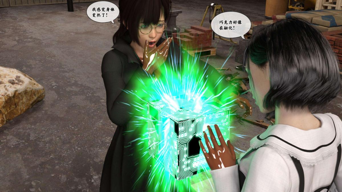 《[3D]来自外星的礼物》漫画 第4话