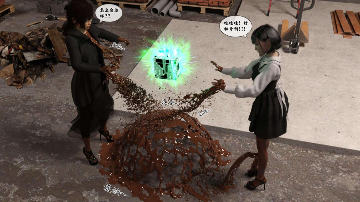 《[3D]来自外星的礼物》漫画 第4话