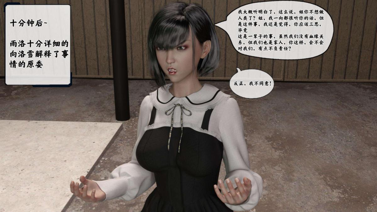 《[3D]来自外星的礼物》漫画 第4话