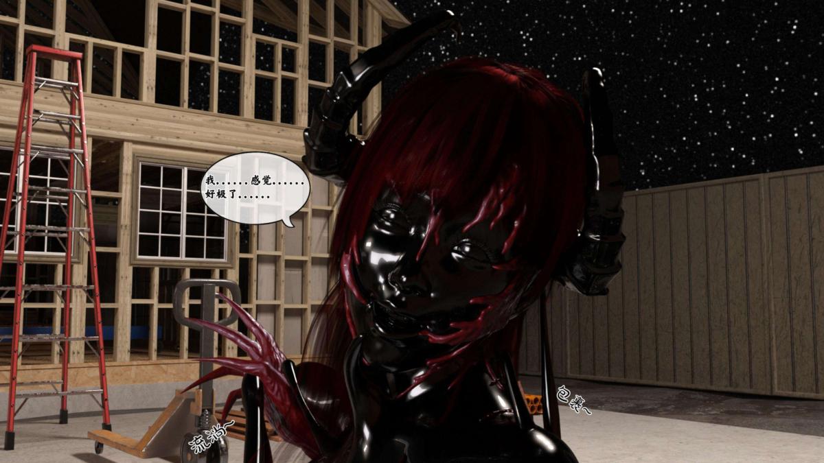 《[3D]来自外星的礼物》漫画 第4话