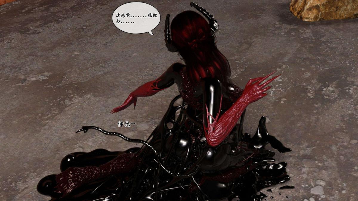 《[3D]来自外星的礼物》漫画 第4话