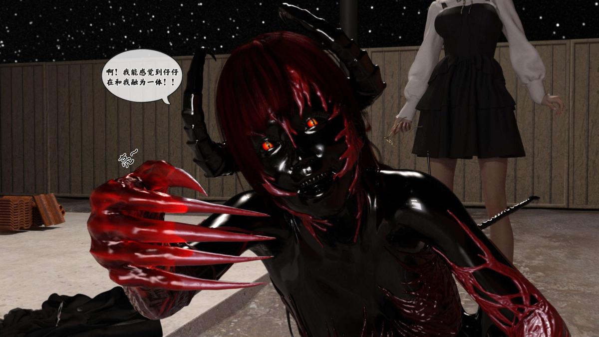 《[3D]来自外星的礼物》漫画 第4话