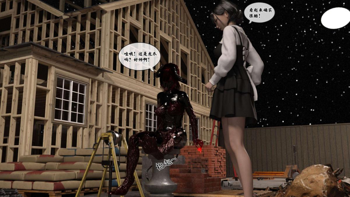 《[3D]来自外星的礼物》漫画 第4话