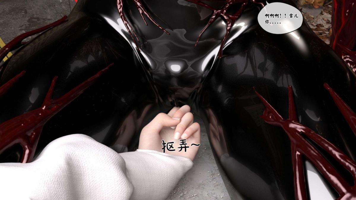 《[3D]来自外星的礼物》漫画 第4话