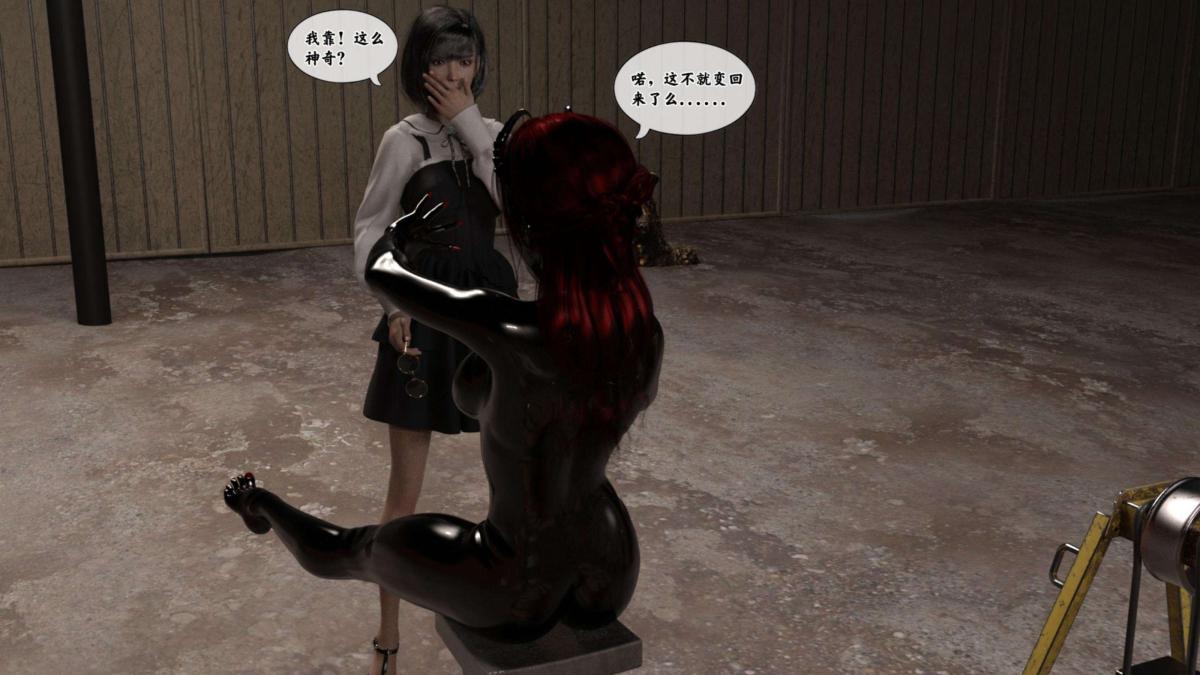 《[3D]来自外星的礼物》漫画 第4话