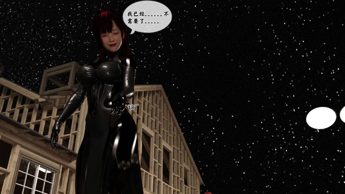 《[3D]来自外星的礼物》漫画 第4话