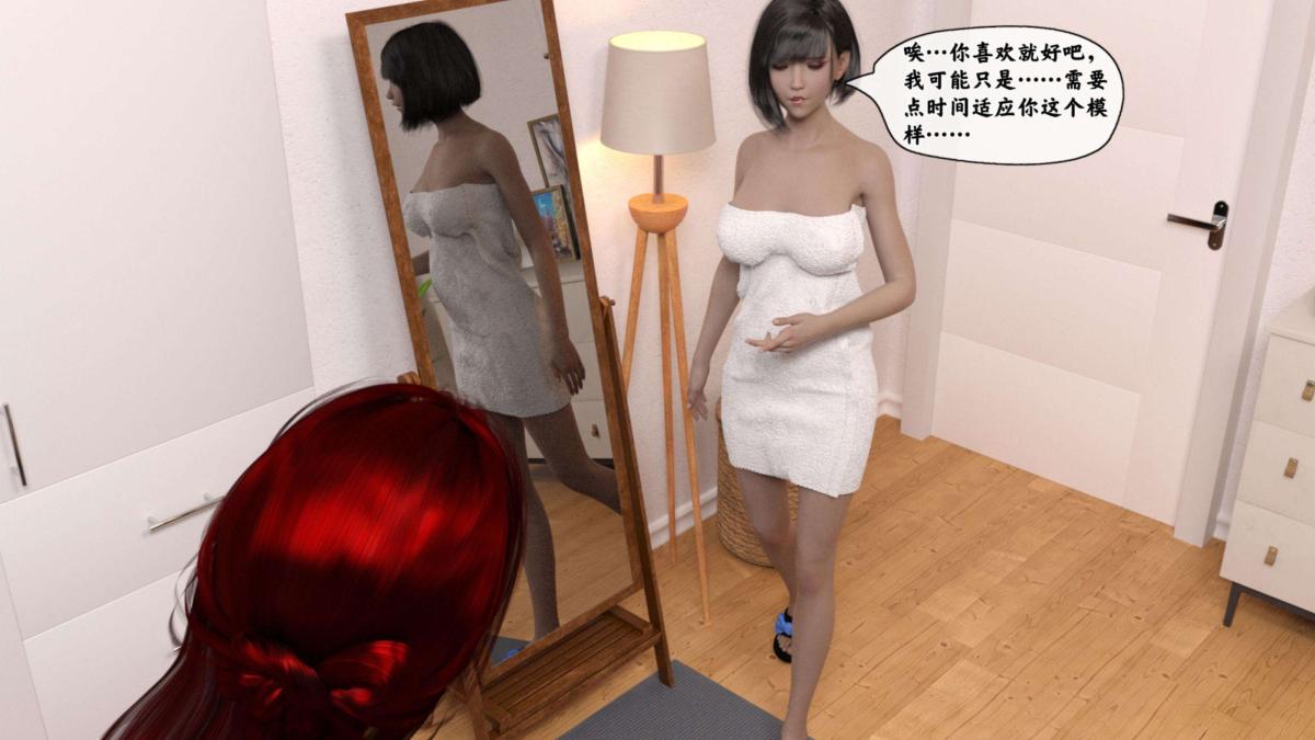 《[3D]来自外星的礼物》漫画 第5话