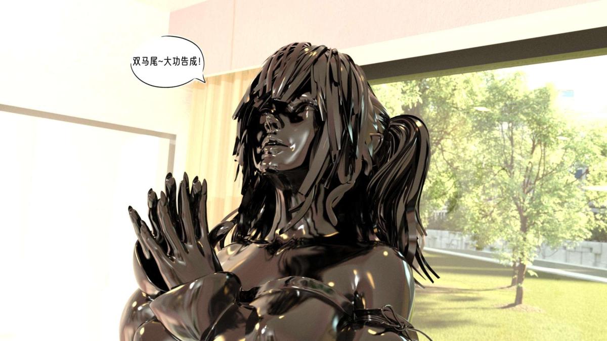 《[3D]来自外星的礼物》漫画 第5话