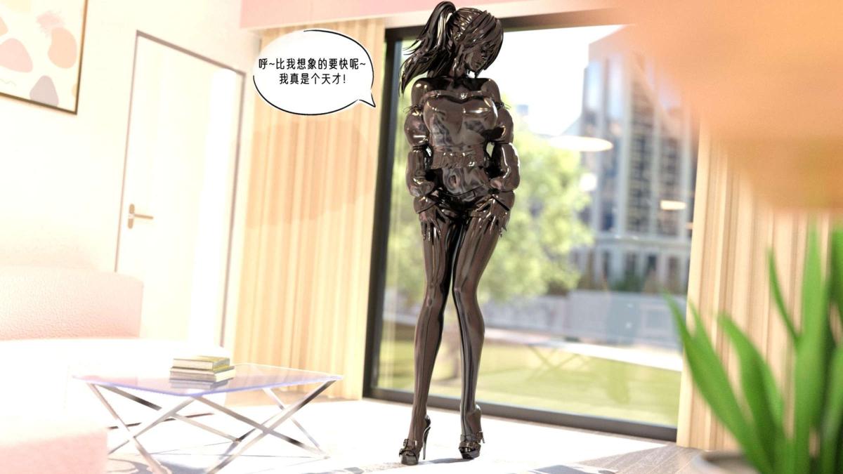 《[3D]来自外星的礼物》漫画 第5话
