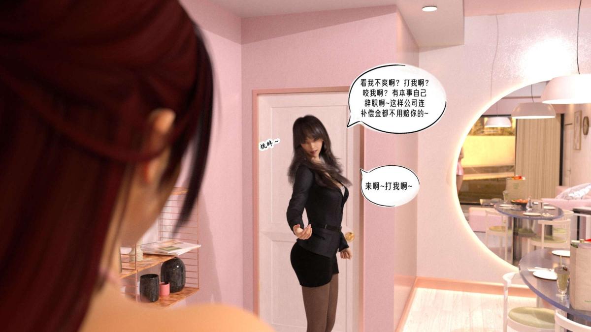 《[3D]来自外星的礼物》漫画 第6话