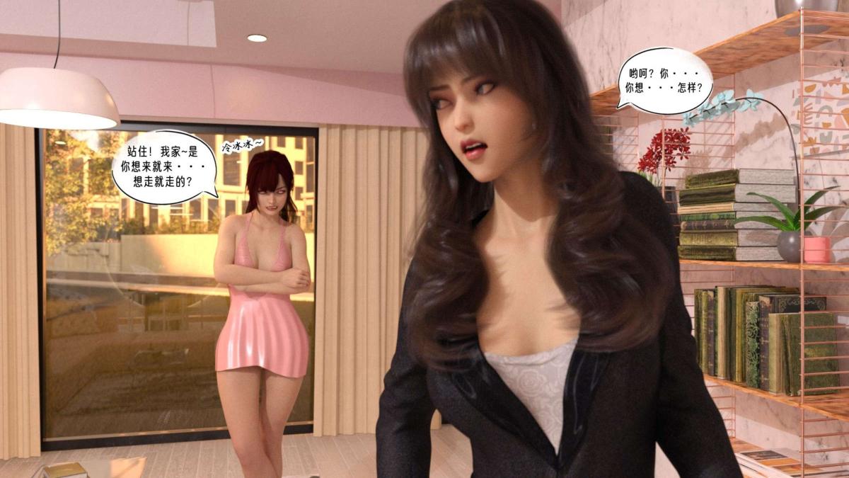 《[3D]来自外星的礼物》漫画 第6话