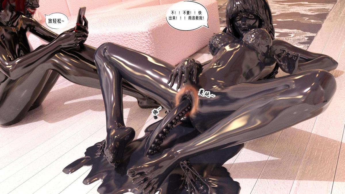 《[3D]来自外星的礼物》漫画 第7话完结