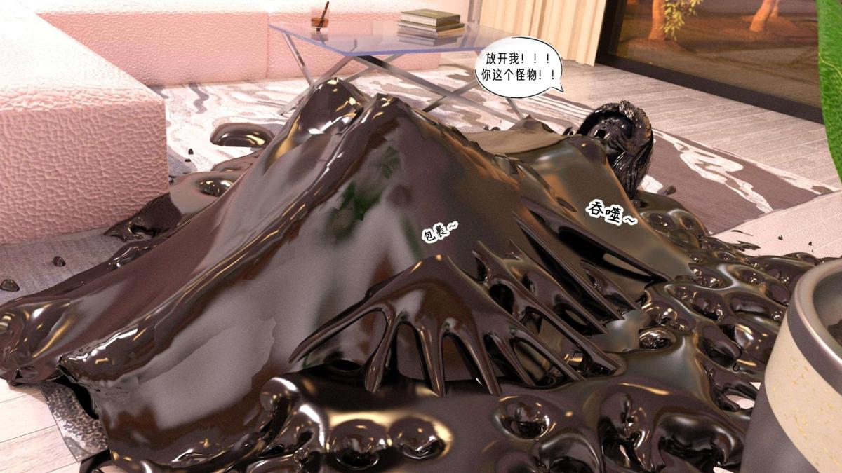 《[3D]来自外星的礼物》漫画 第7话完结