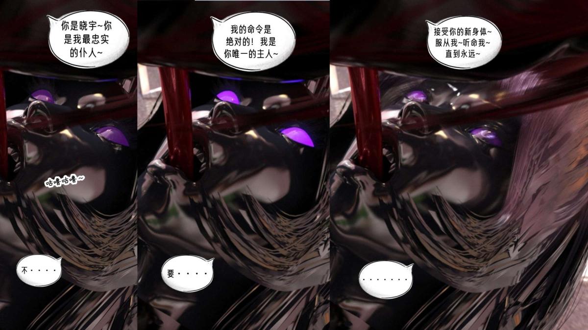 《[3D]来自外星的礼物》漫画 第7话完结