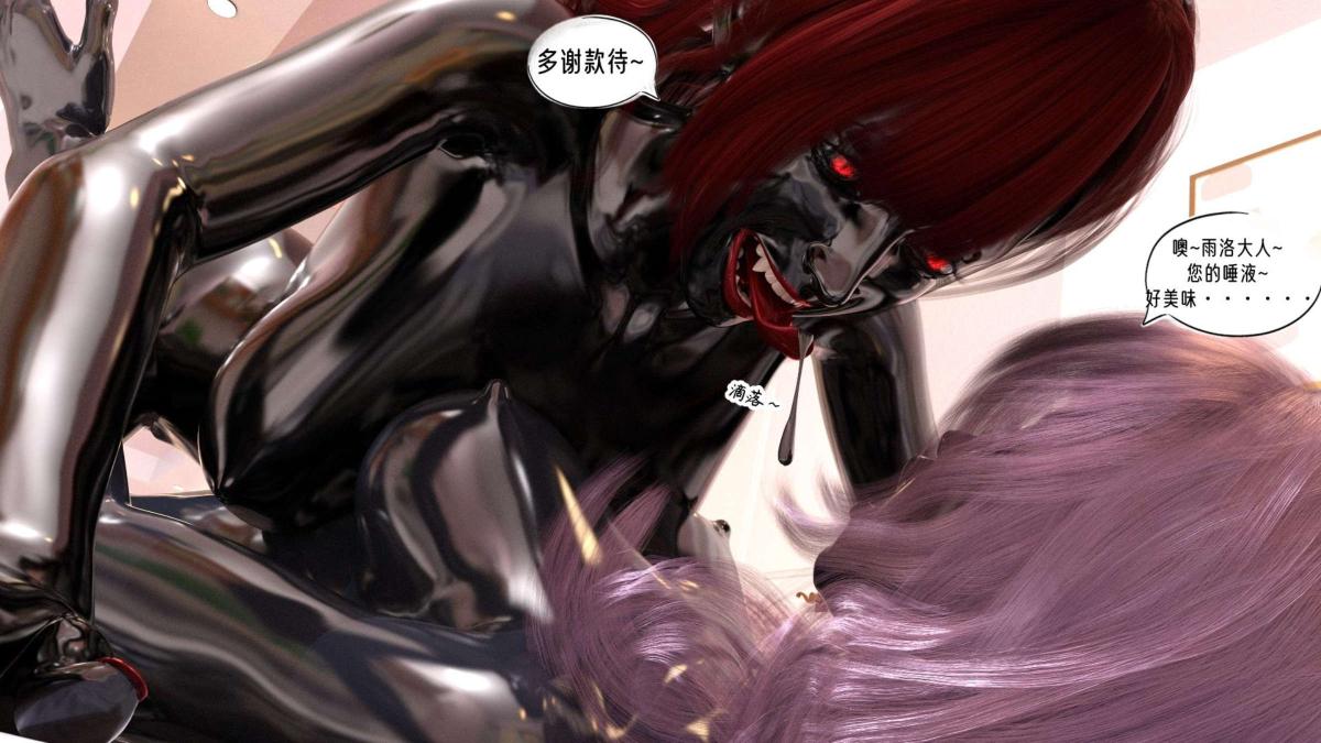 《[3D]来自外星的礼物》漫画 第7话完结