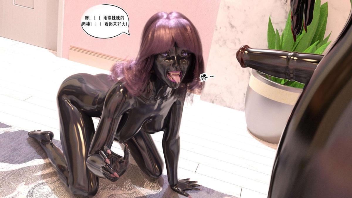 《[3D]来自外星的礼物》漫画 第7话完结