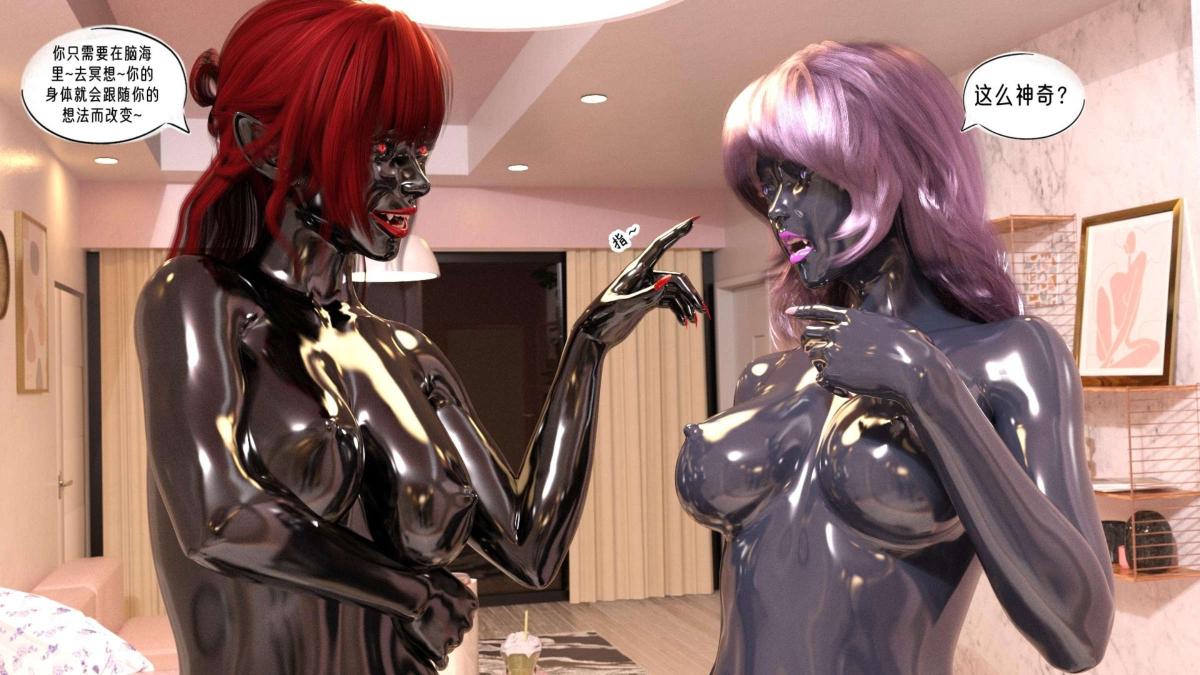 《[3D]来自外星的礼物》漫画 第7话完结