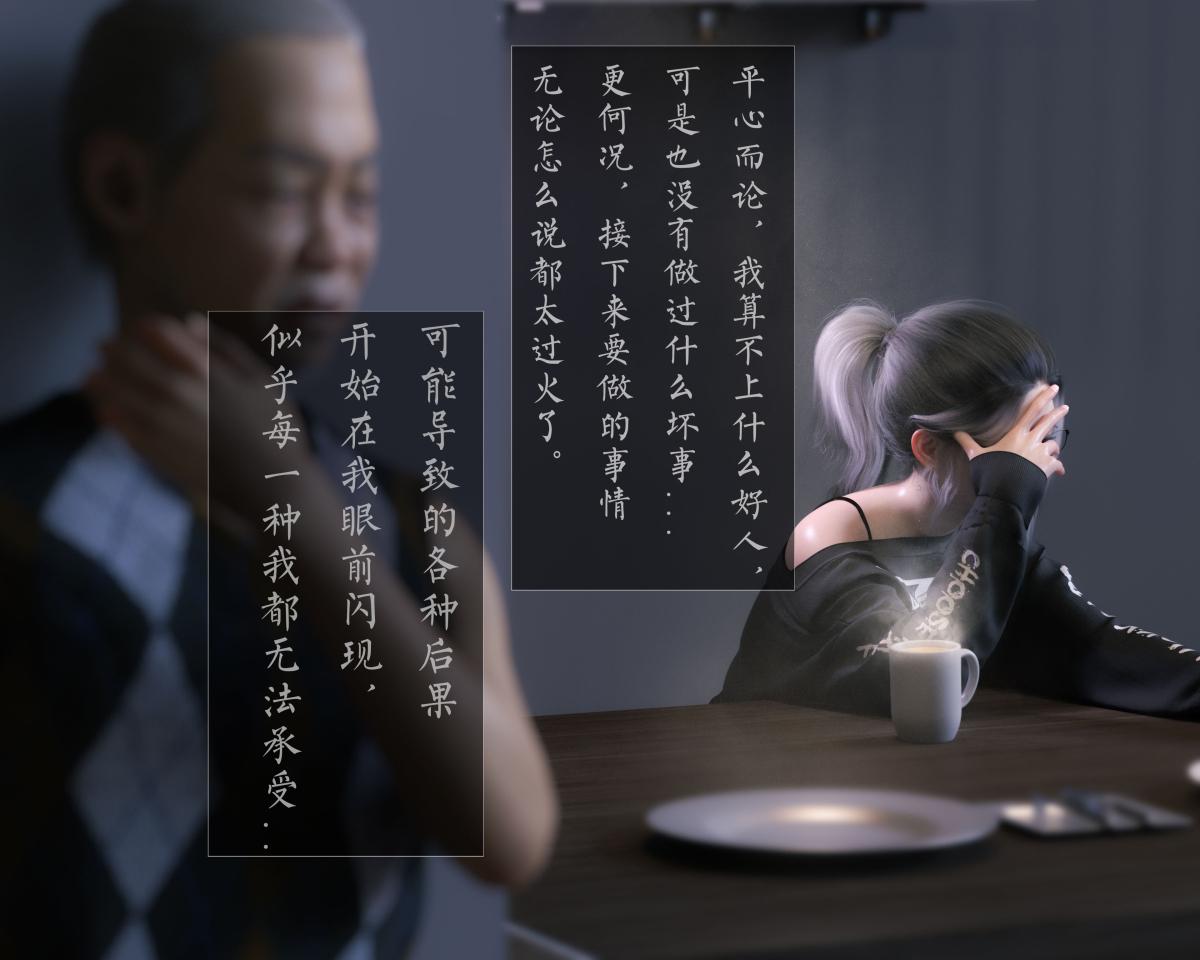 《[3D]老汉第一章》漫画 第3话